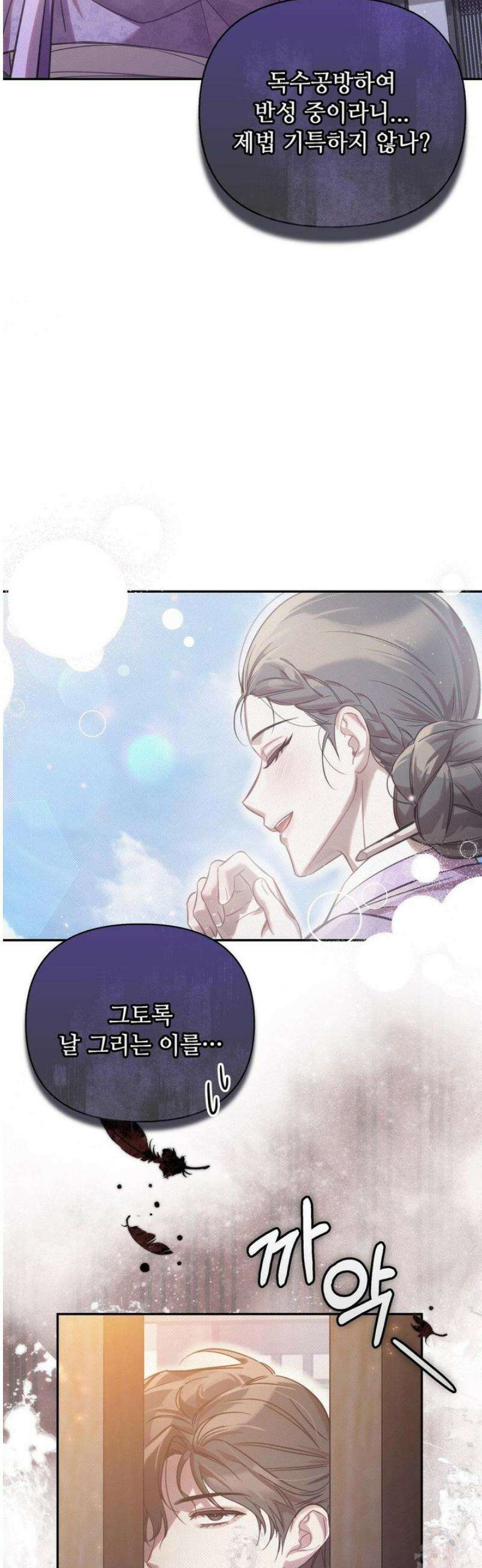 하는 중전 59화 16