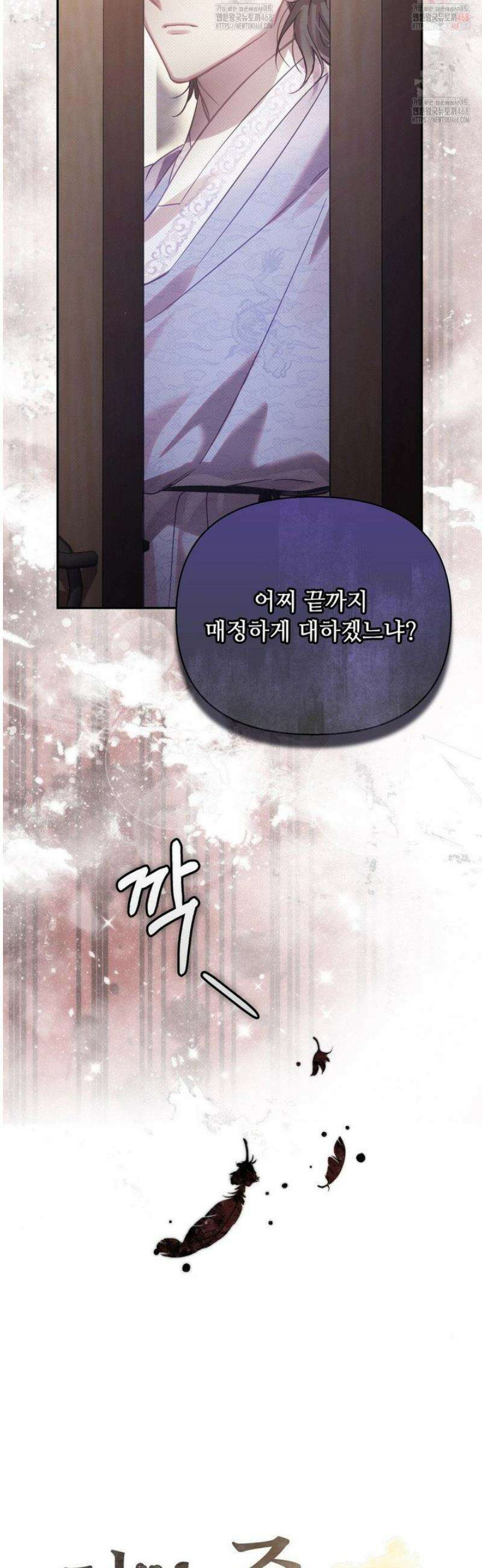 하는 중전 59화 17