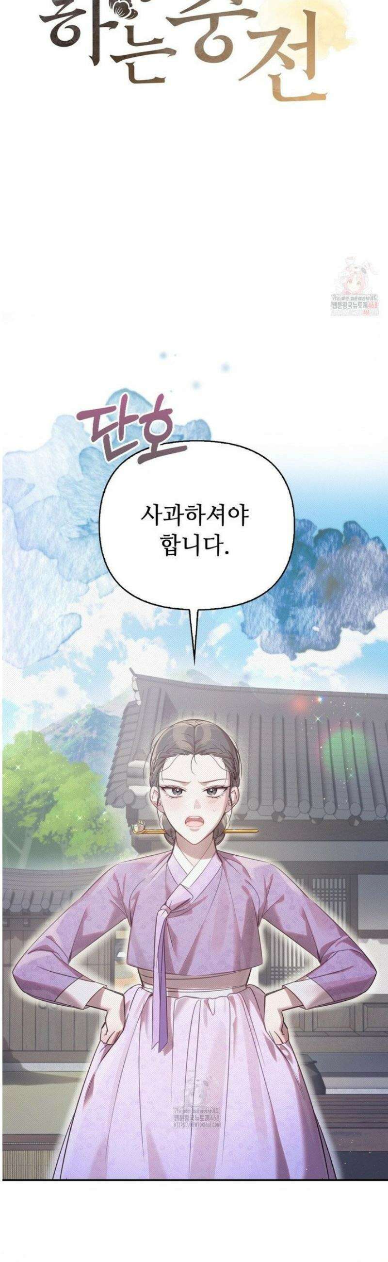 하는 중전 59화 18