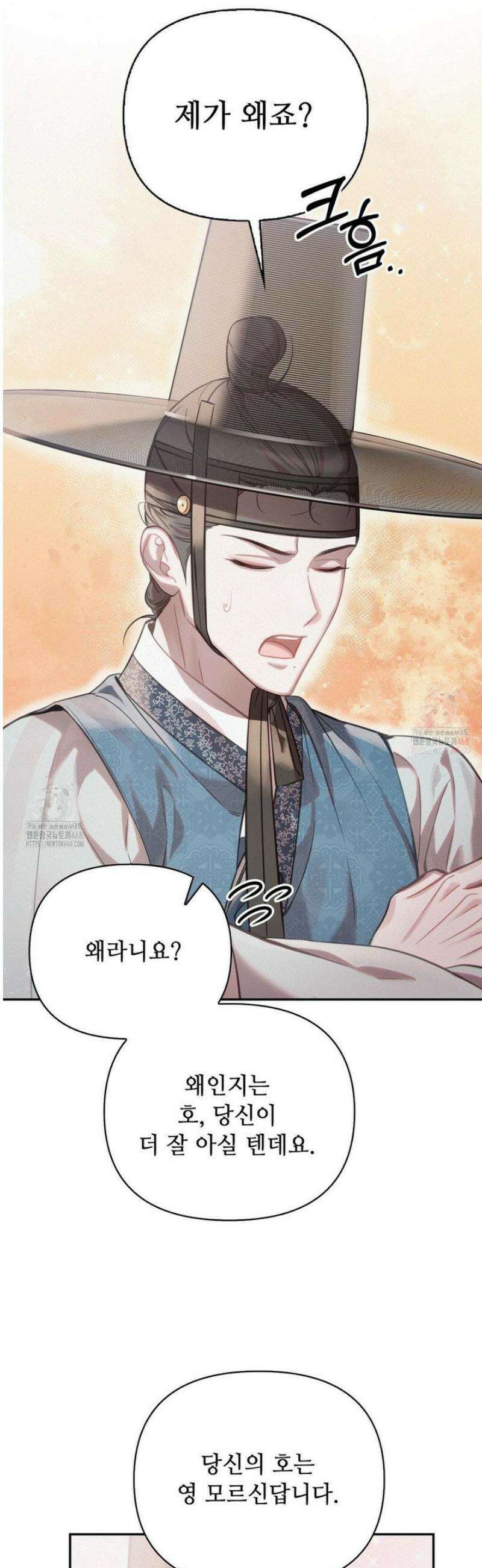 하는 중전 59화 19