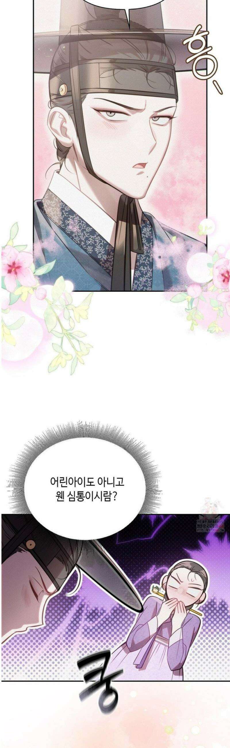 하는 중전 59화 20