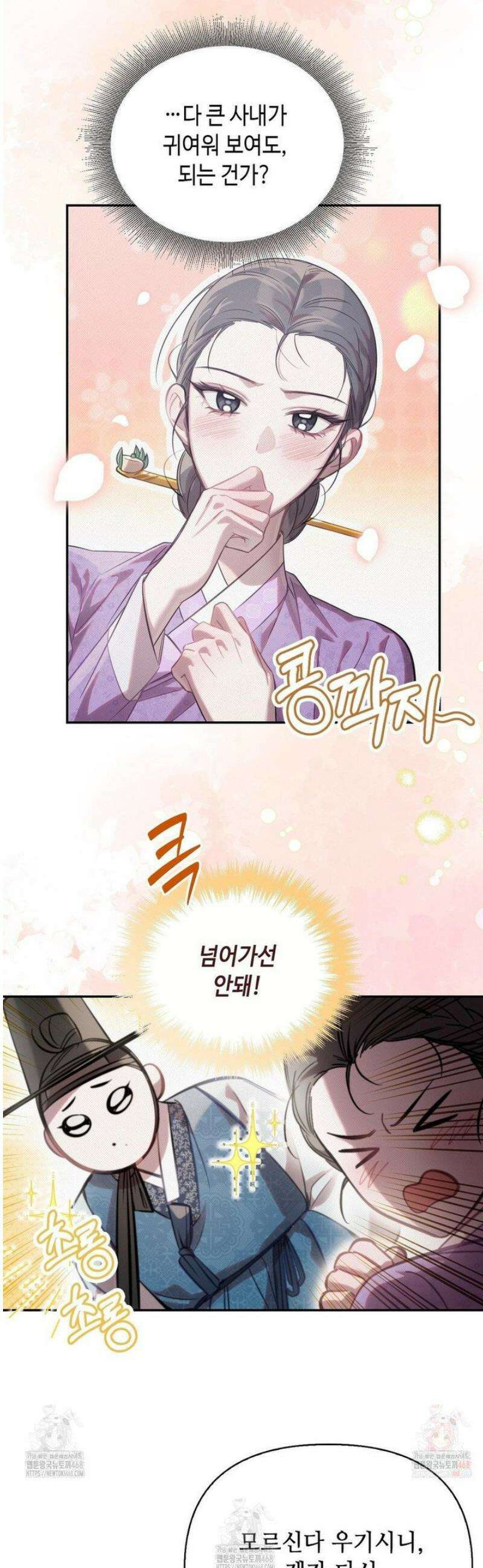 하는 중전 59화 21