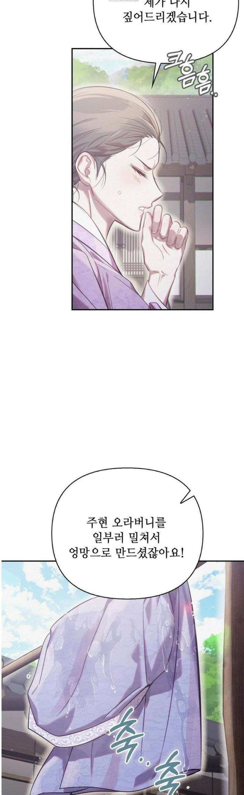 하는 중전 59화 22