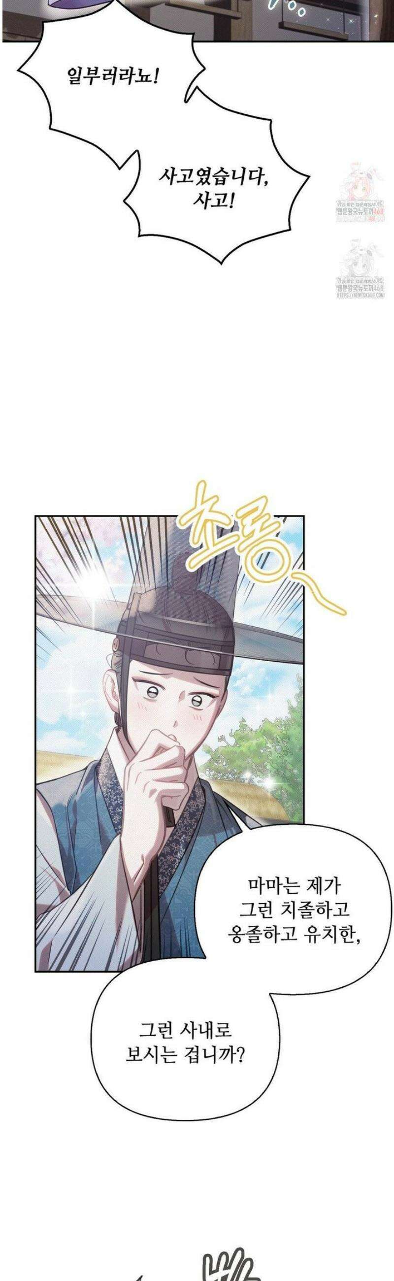하는 중전 59화 23