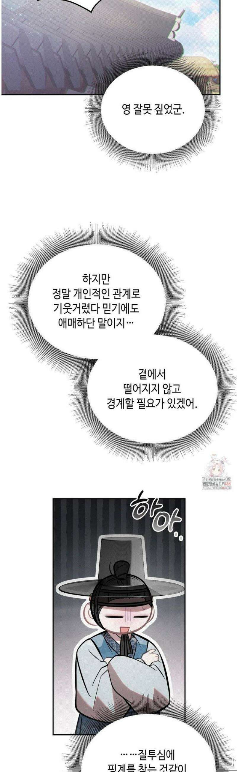 하는 중전 59화 25