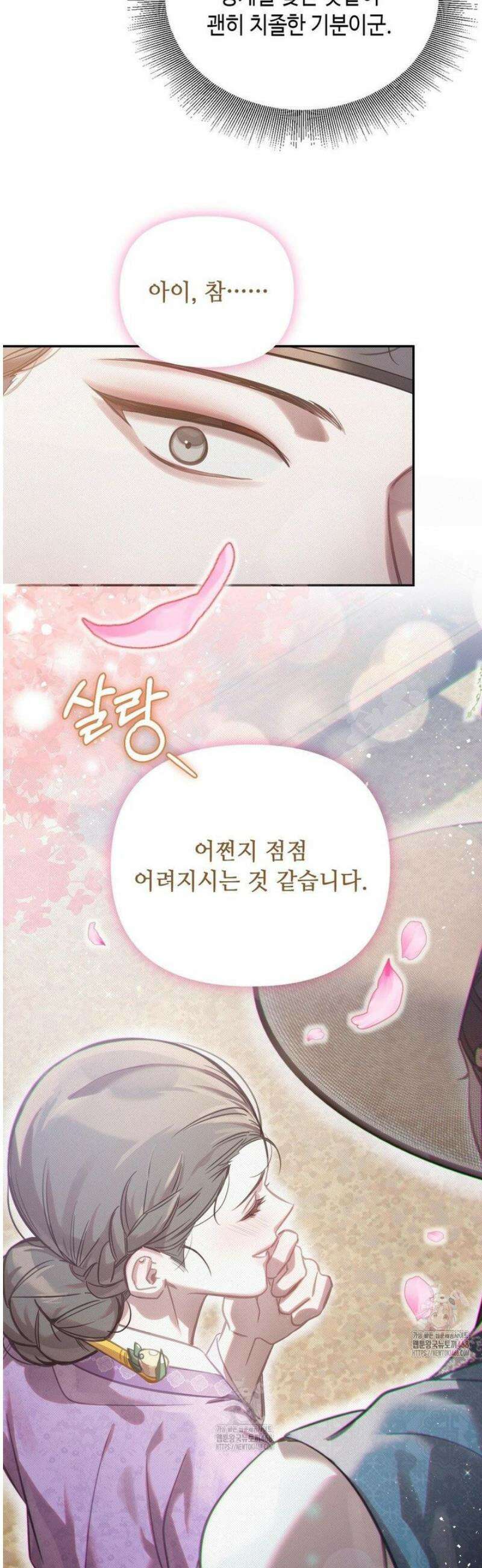 하는 중전 59화 26