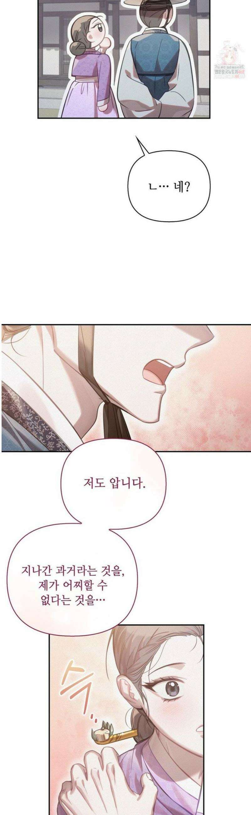 하는 중전 59화 28