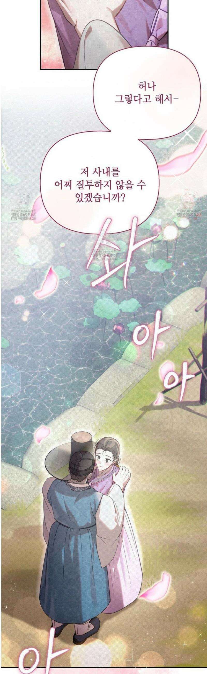 하는 중전 59화 29