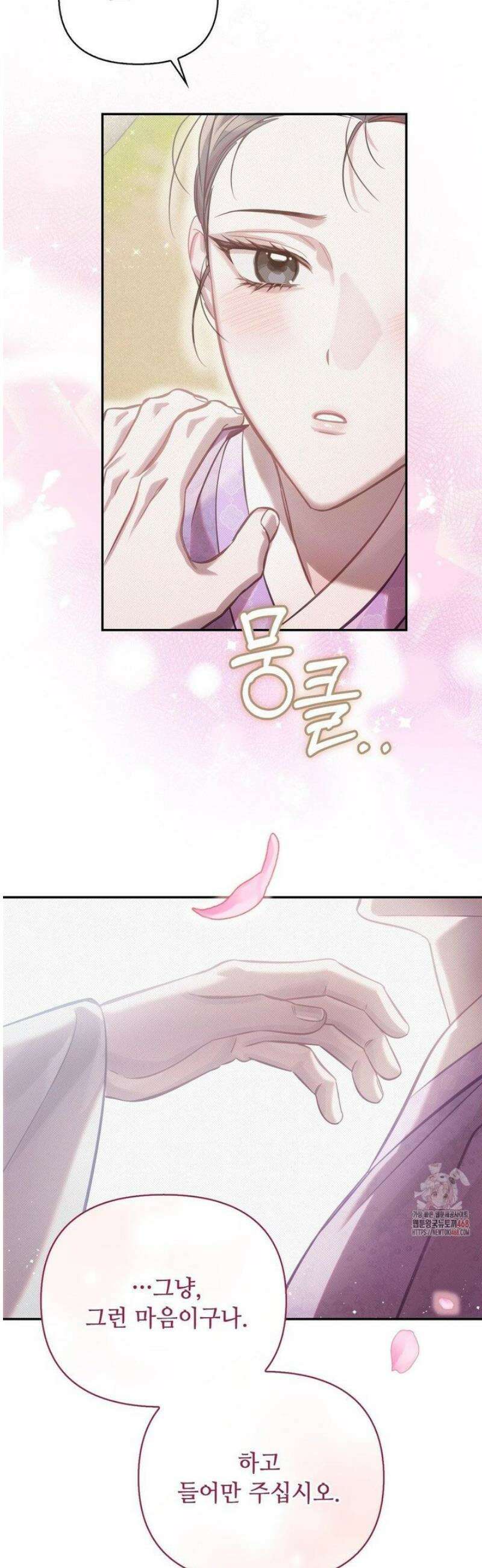 하는 중전 59화 31