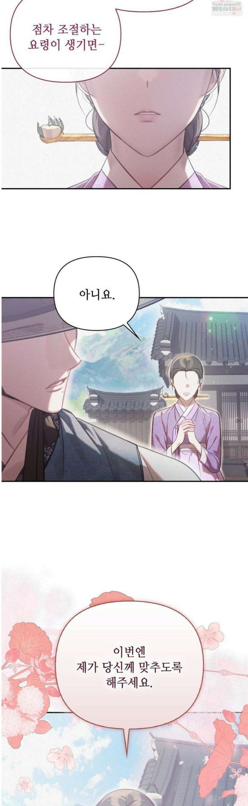 하는 중전 59화 33