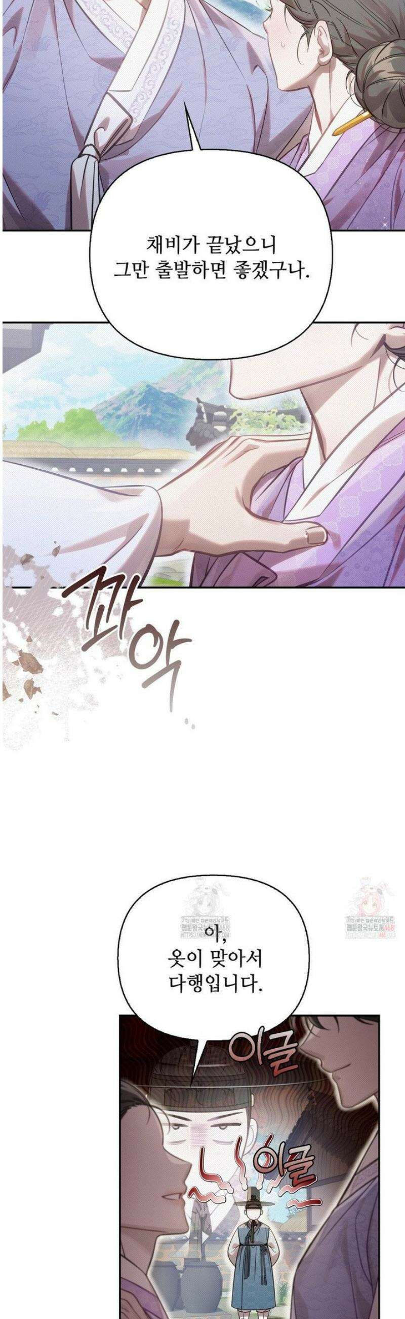 하는 중전 59화 36