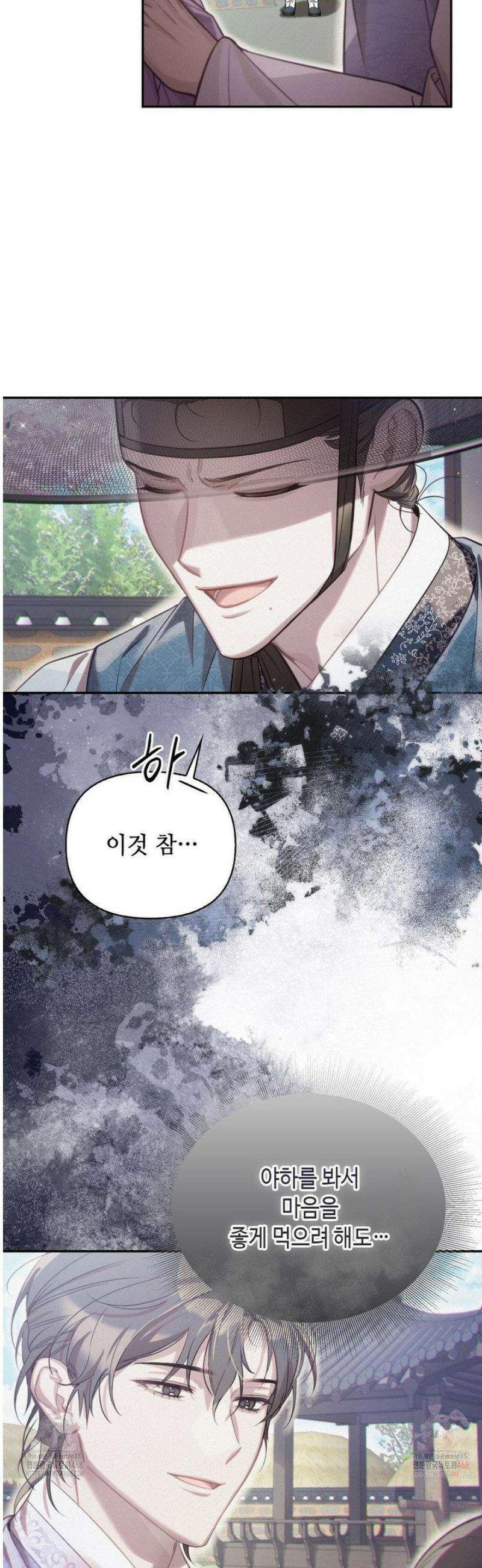 하는 중전 59화 37