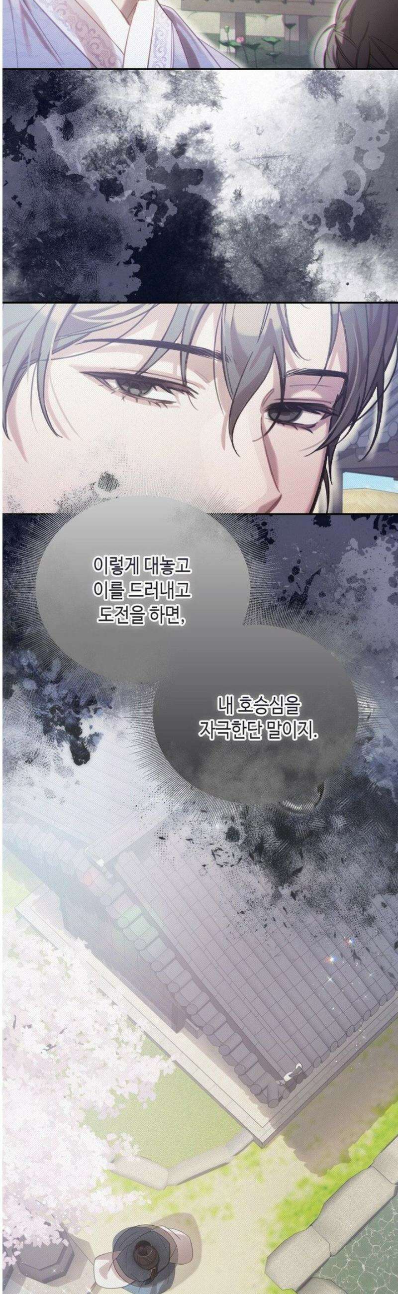 하는 중전 59화 38