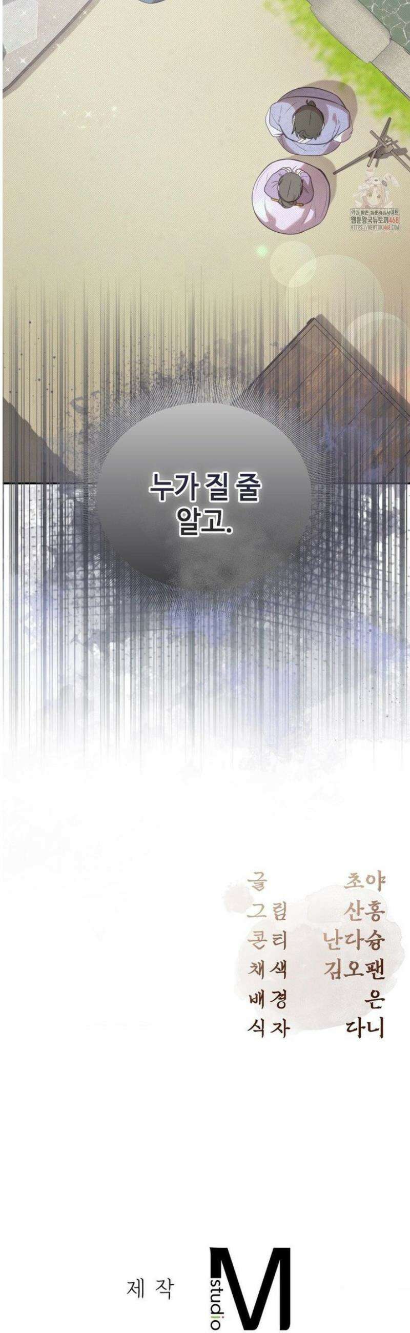 하는 중전 59화 39