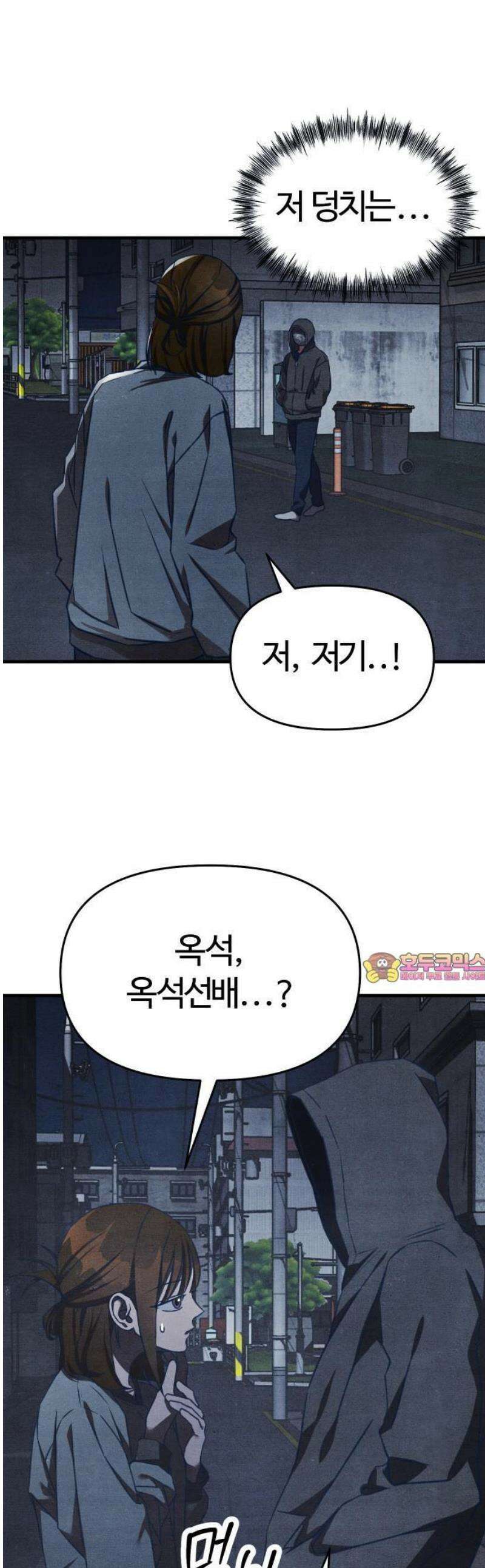 그 머리 긴 선배, 이름이 뭐더라? 39화． 어쩌다 이렇게 된 걸까?(5) 1