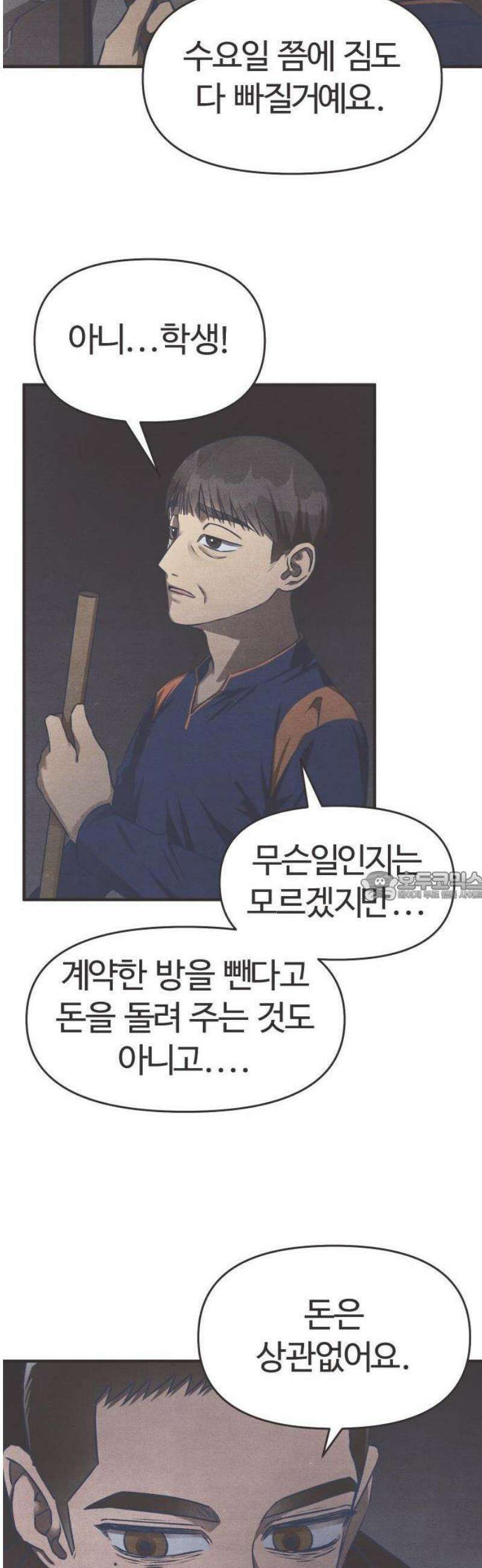 그 머리 긴 선배, 이름이 뭐더라? 39화． 어쩌다 이렇게 된 걸까?(5) 7