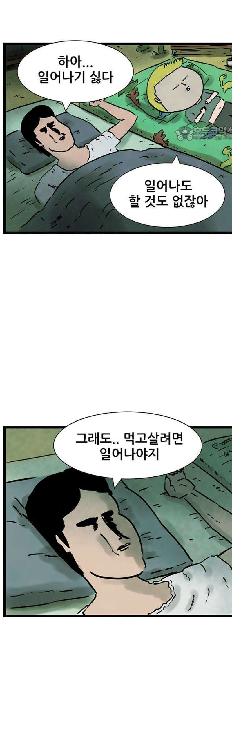 방치형 용사 키우기 45화 천하제일 패배자 2