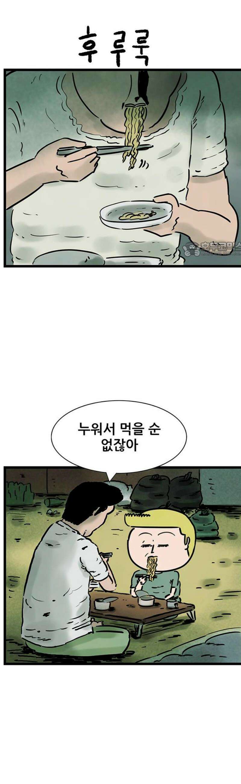 방치형 용사 키우기 45화 천하제일 패배자 4