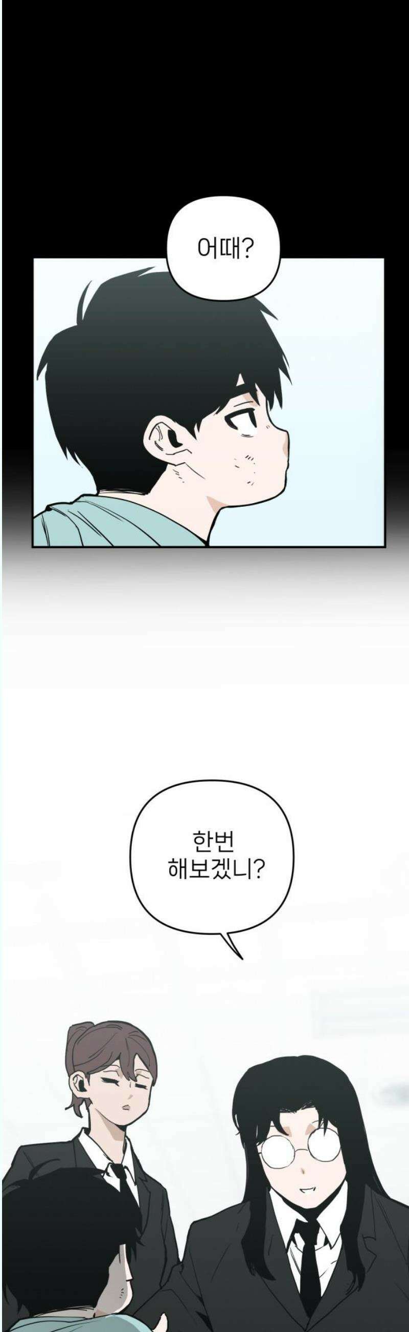 킬디스럽! 37화 3