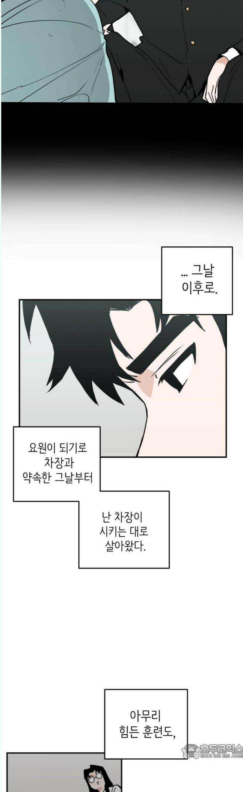 킬디스럽! 37화 4