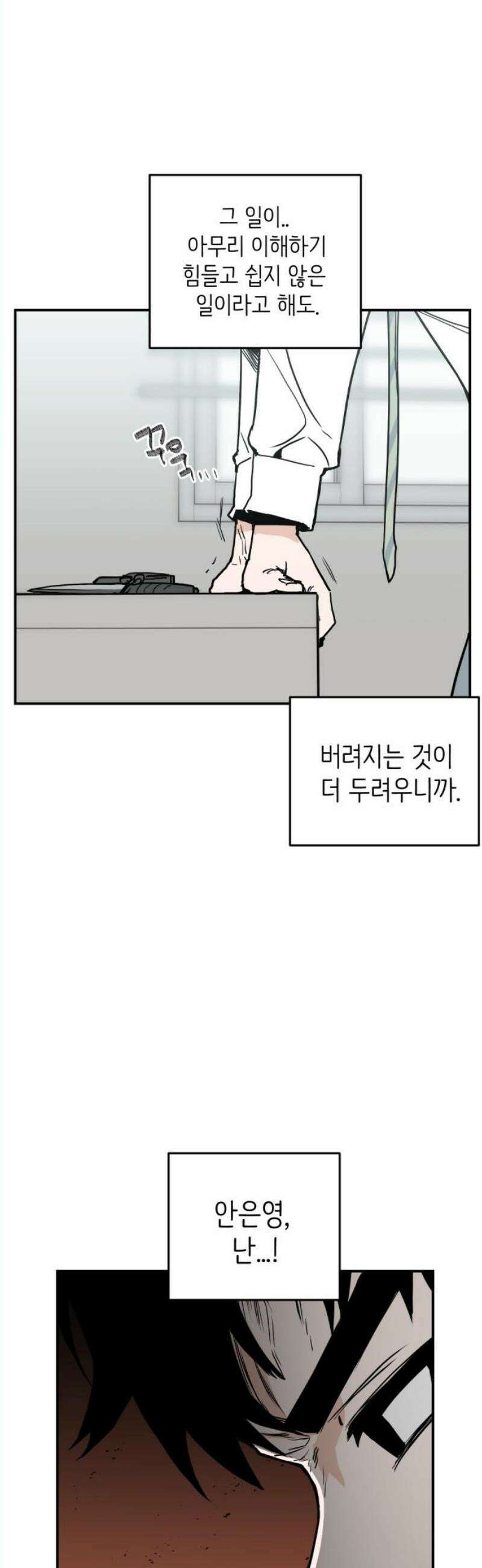 킬디스럽! 37화 6