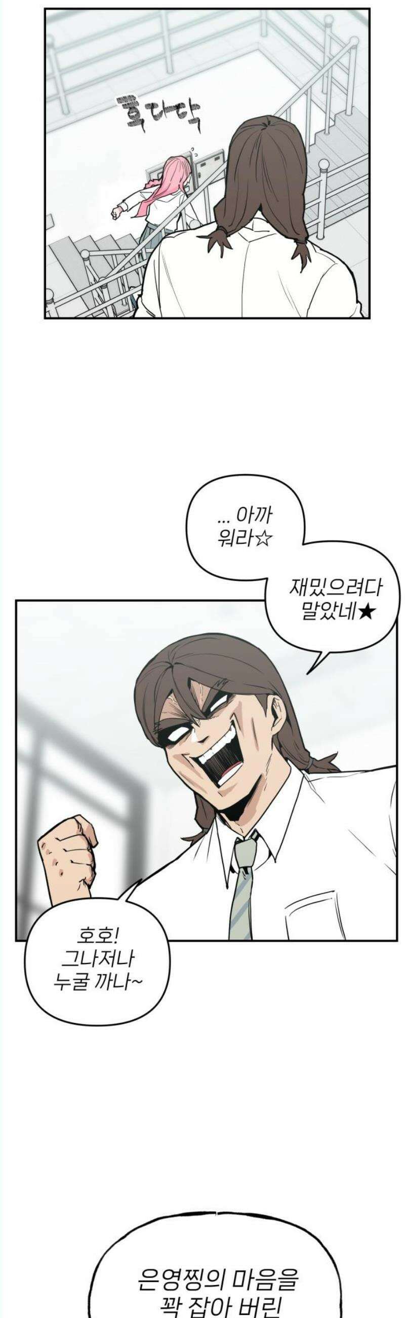킬디스럽! 37화 14