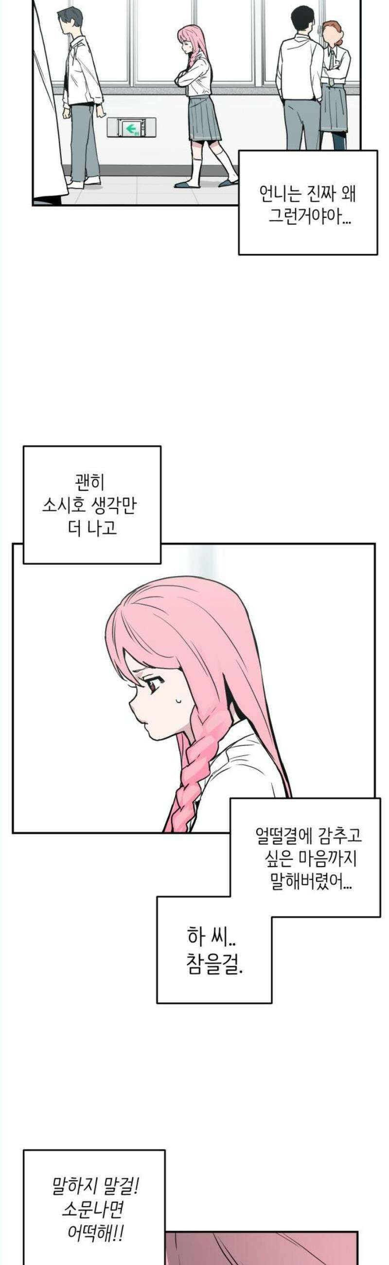 킬디스럽! 37화 16