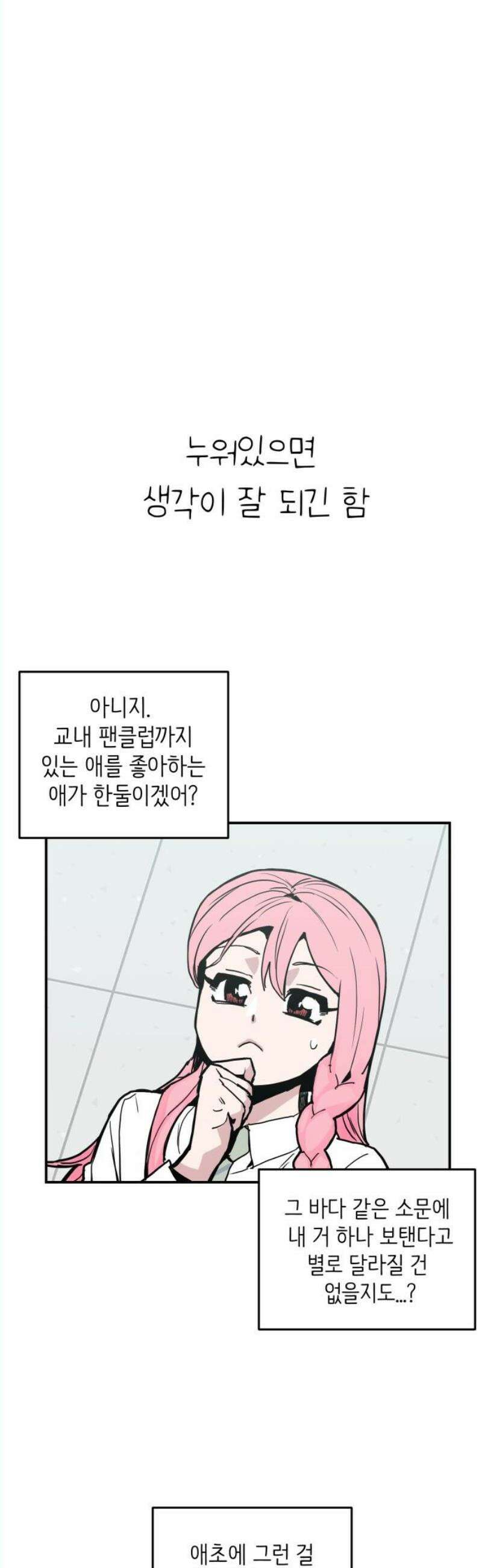 킬디스럽! 37화 18