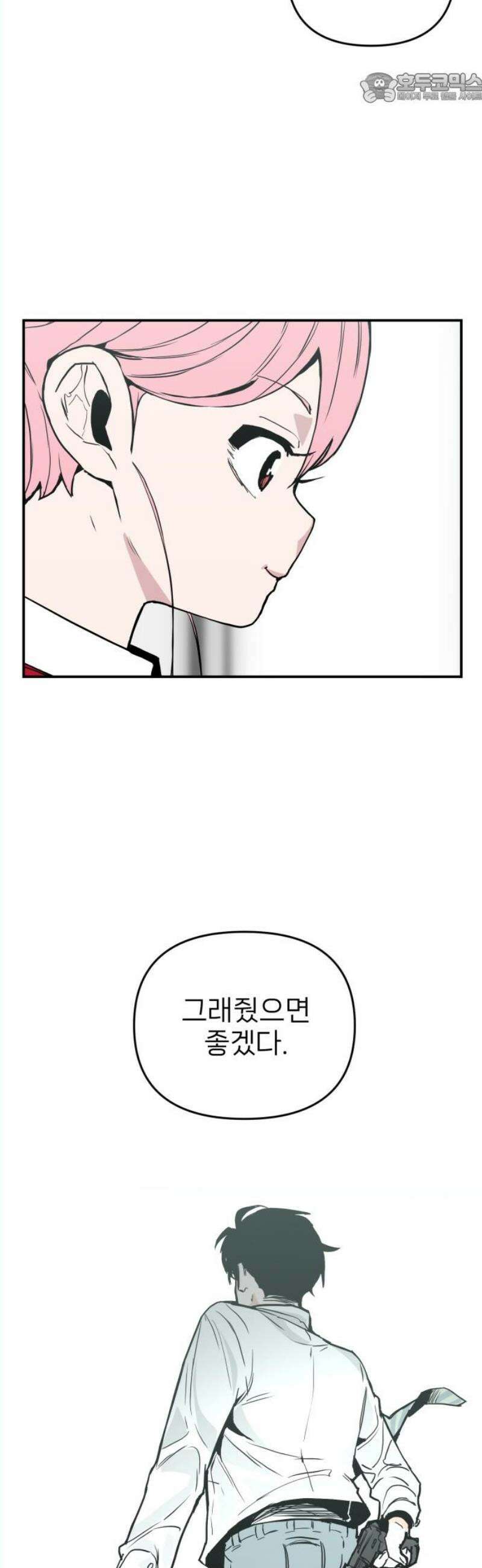 킬디스럽! 37화 37