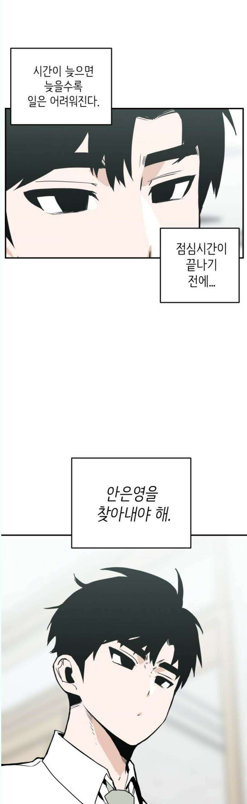킬디스럽! 38화 5