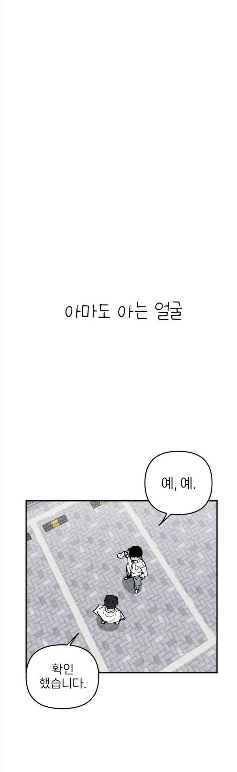 킬디스럽! 38화 10