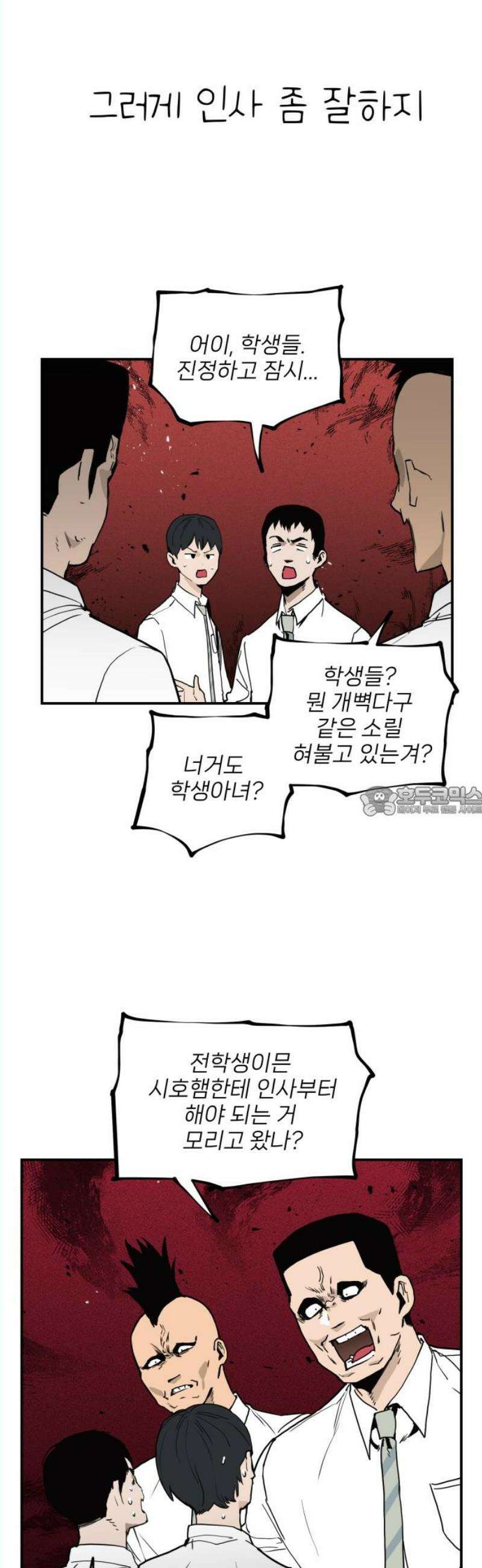 킬디스럽! 38화 13