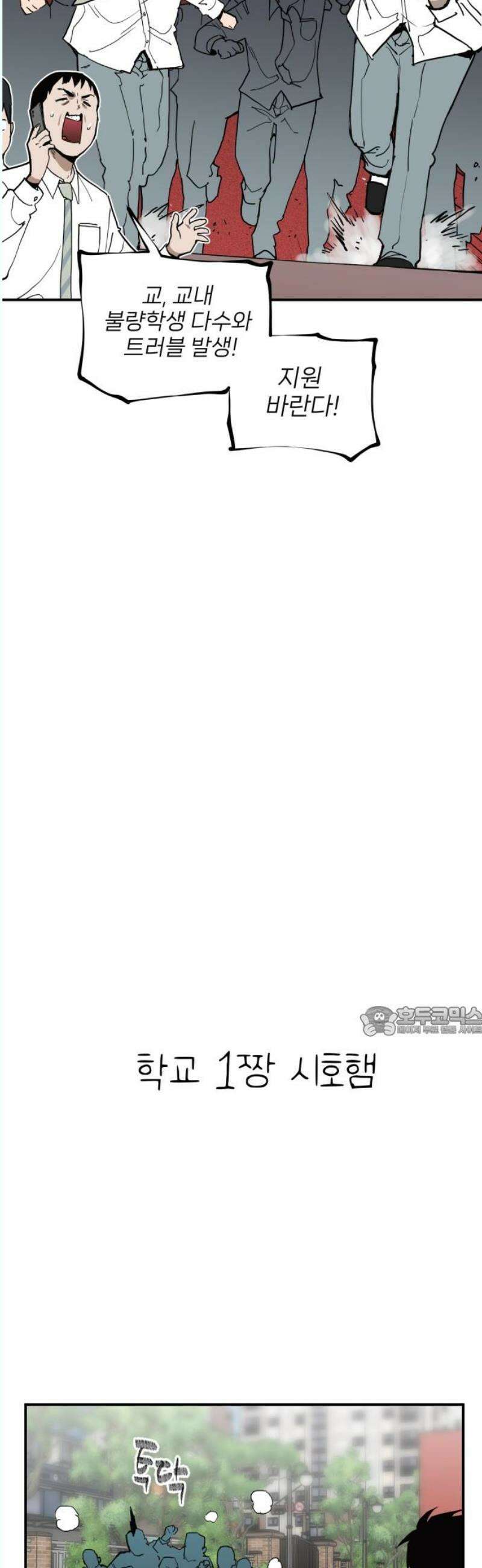 킬디스럽! 38화 15