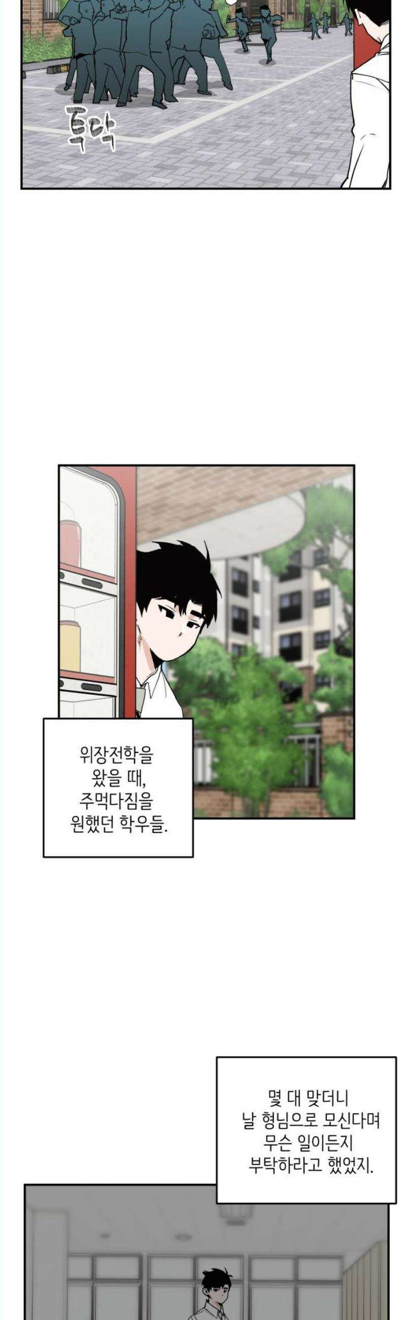 킬디스럽! 38화 16