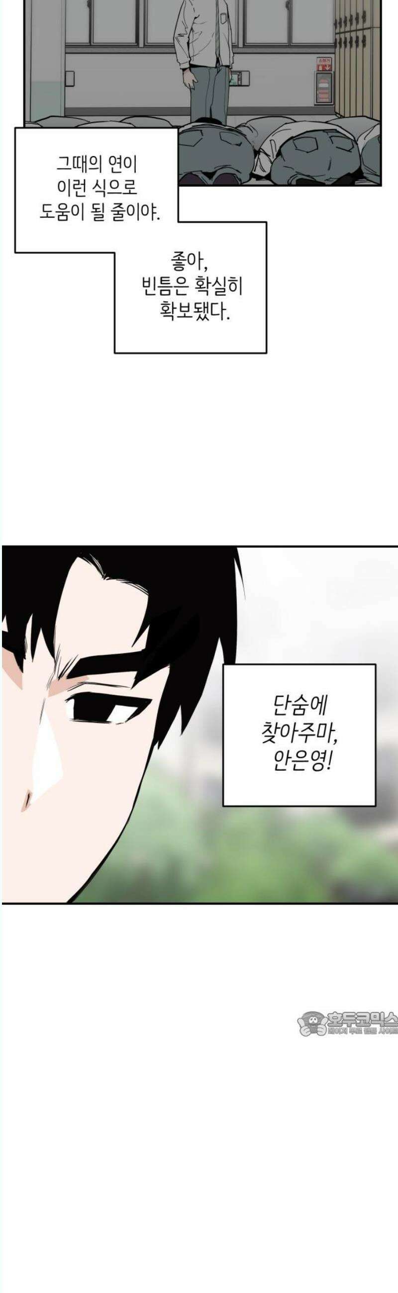 킬디스럽! 38화 17