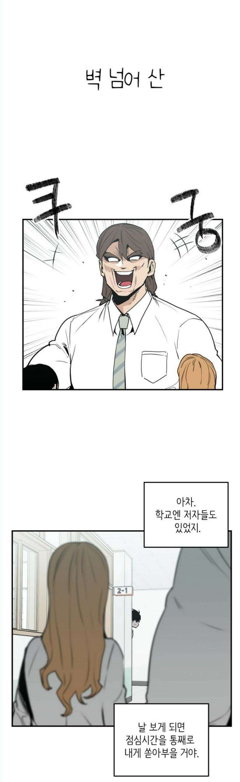 킬디스럽! 38화 18