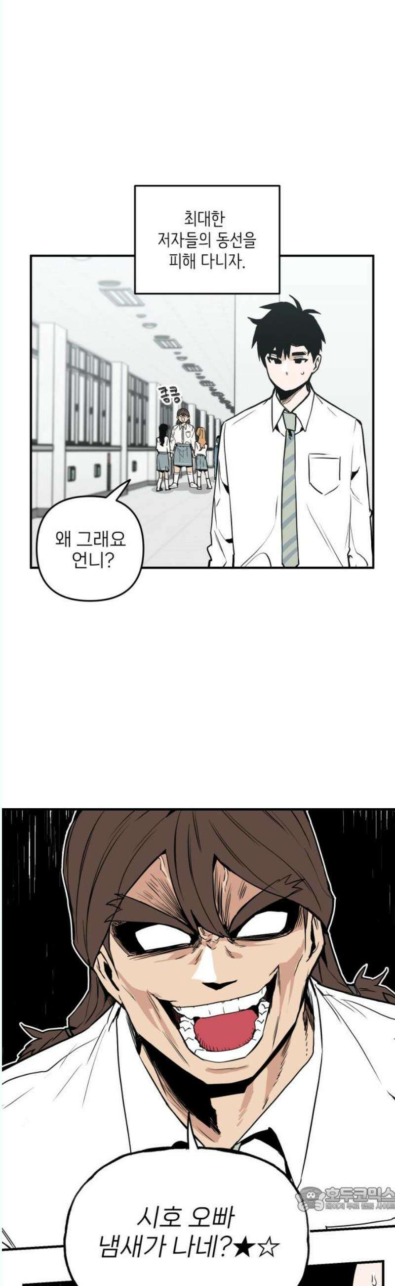 킬디스럽! 38화 19