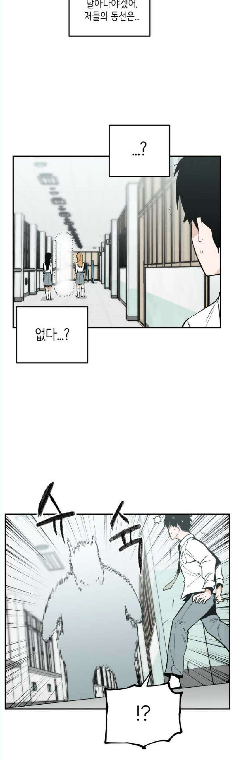 킬디스럽! 38화 21