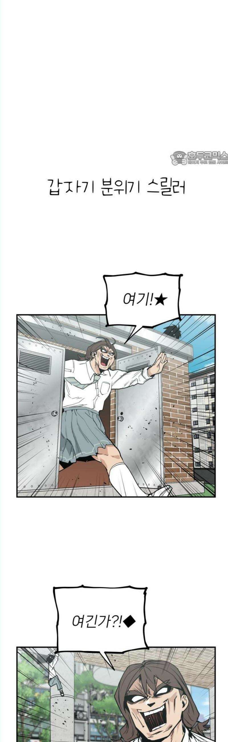 킬디스럽! 38화 24