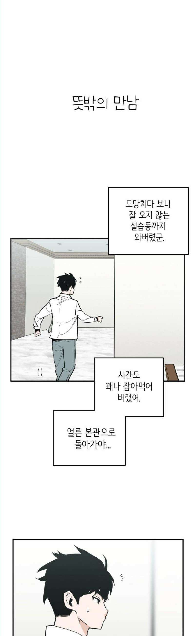 킬디스럽! 38화 27