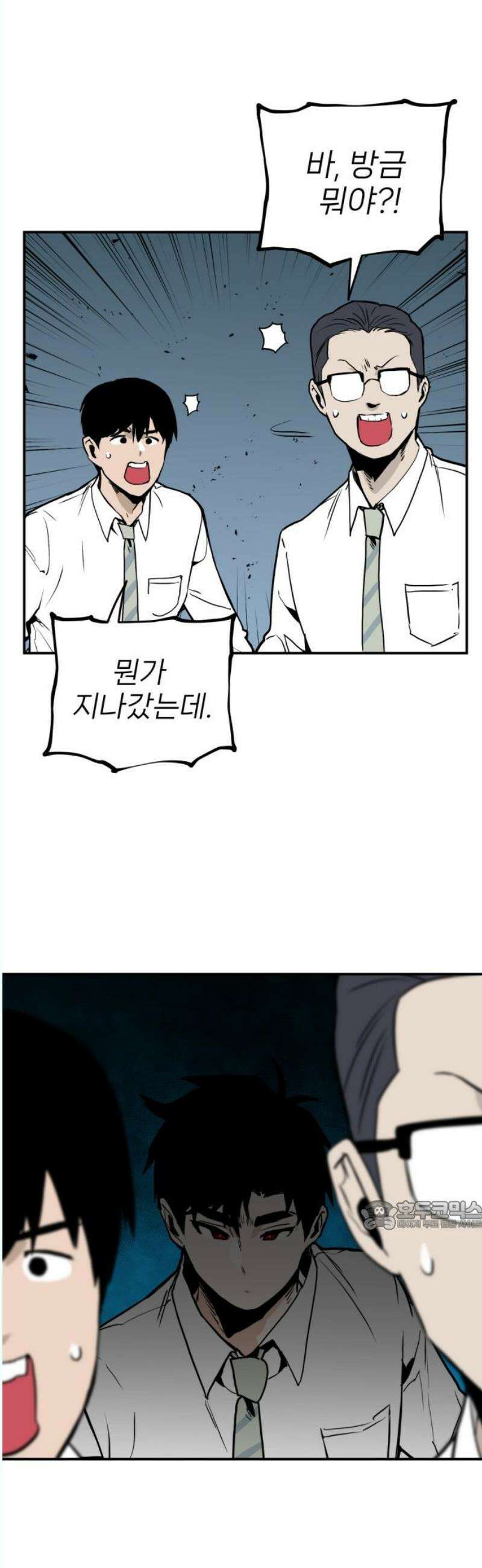 킬디스럽! 38화 32