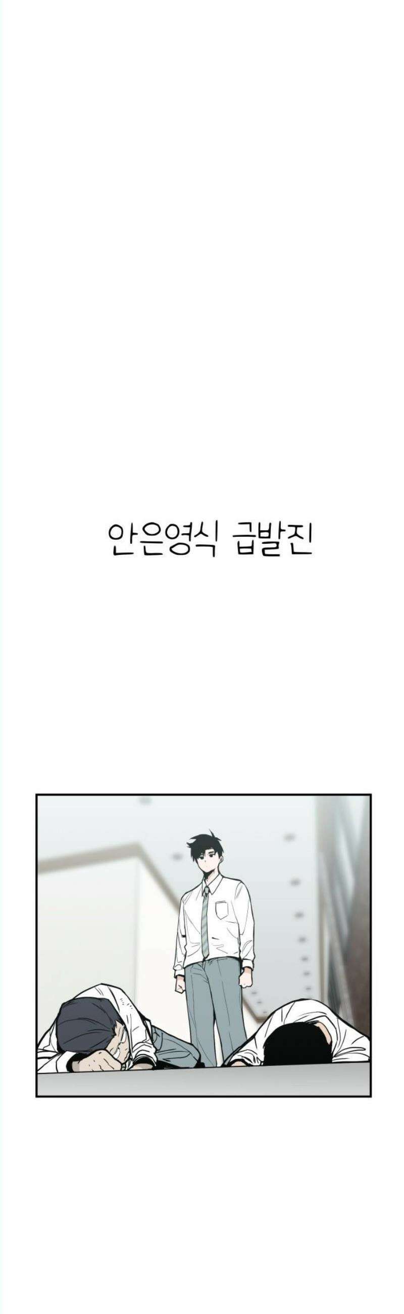 킬디스럽! 38화 33