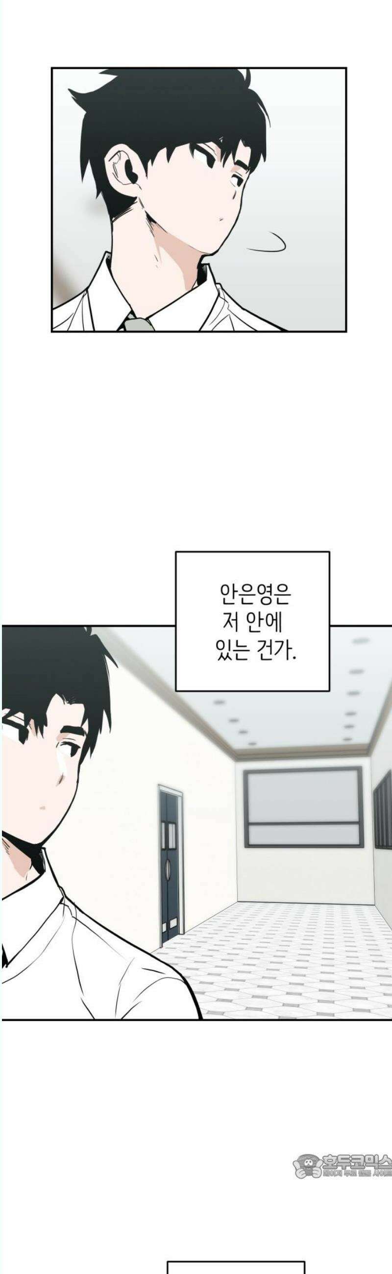 킬디스럽! 38화 34