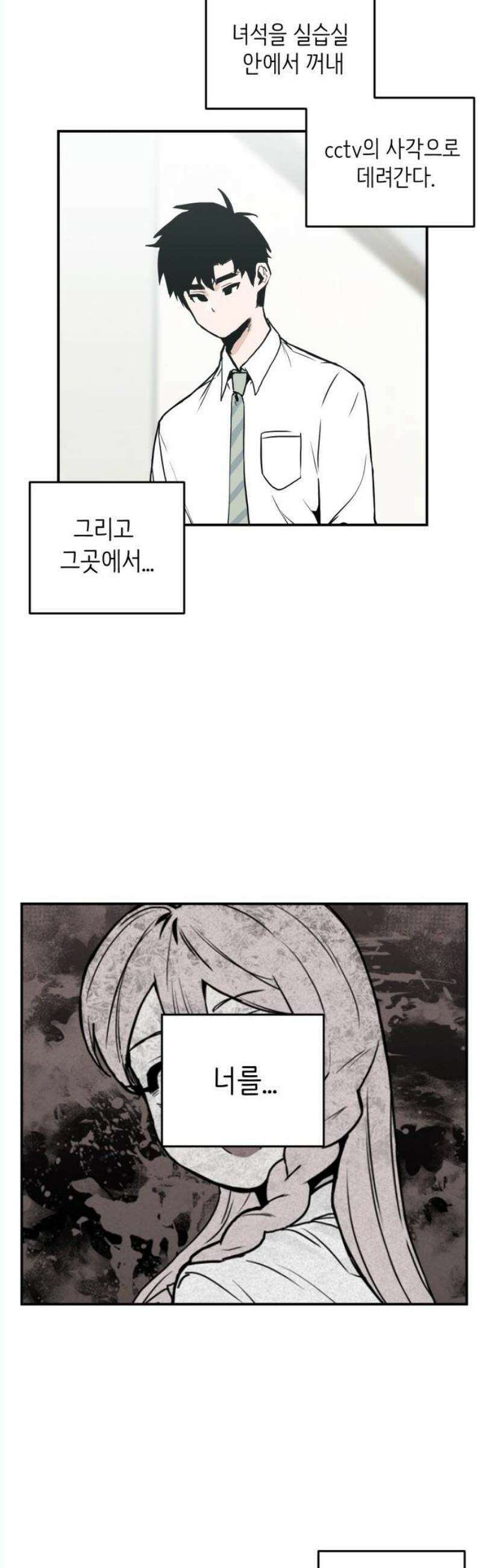 킬디스럽! 38화 35