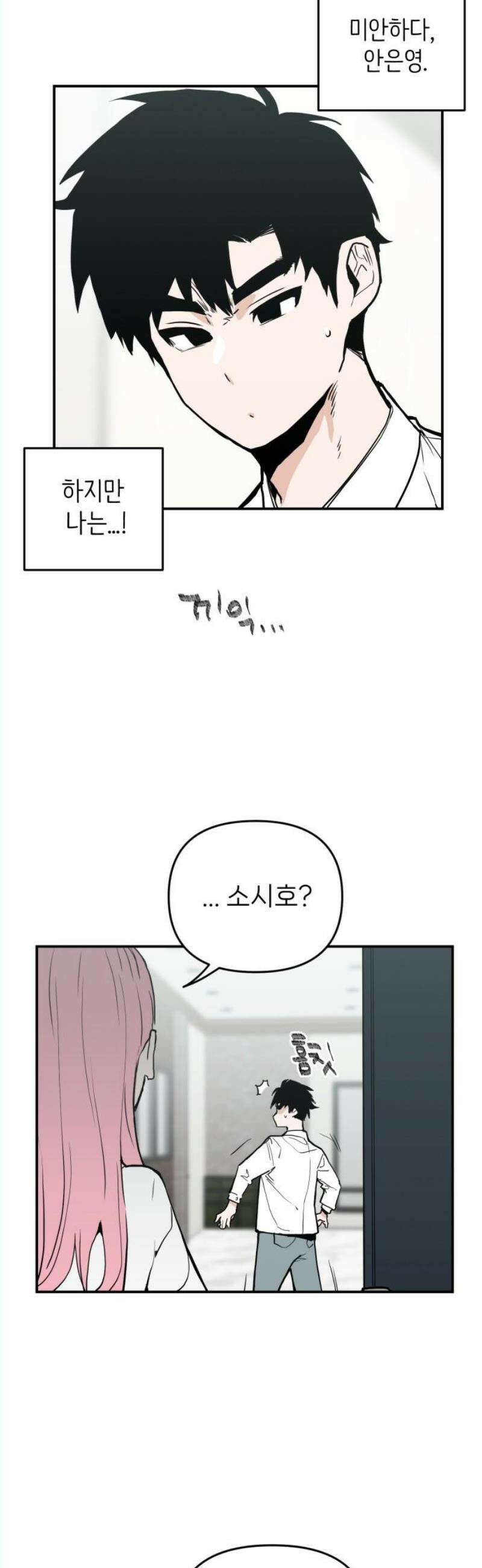 킬디스럽! 38화 36