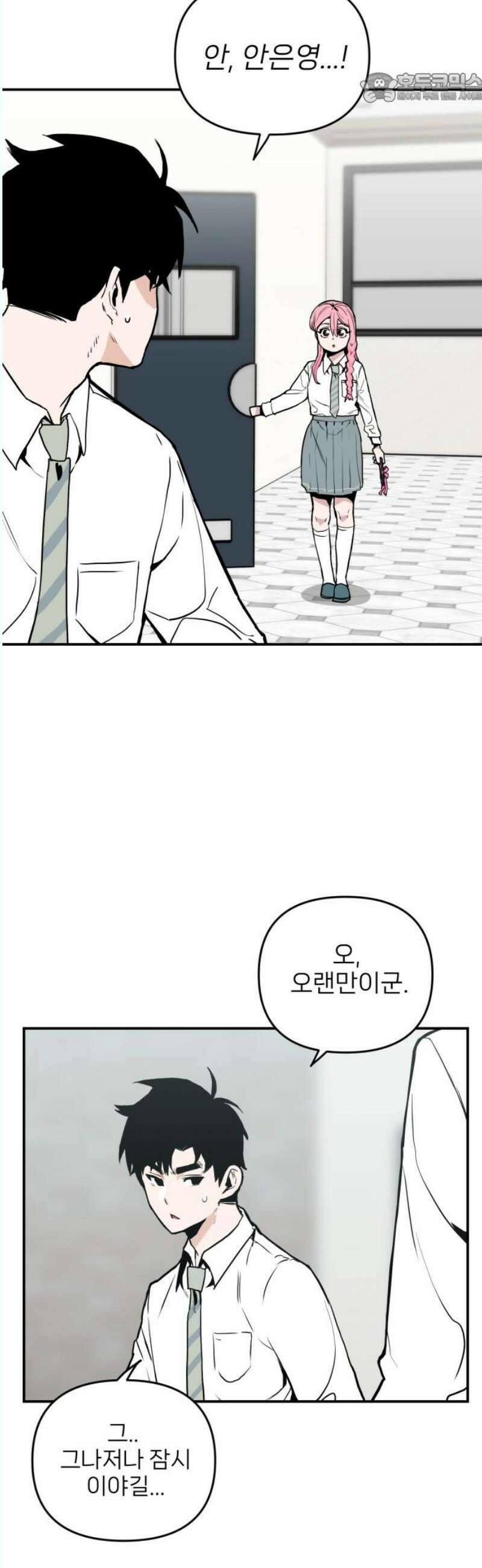 킬디스럽! 38화 37