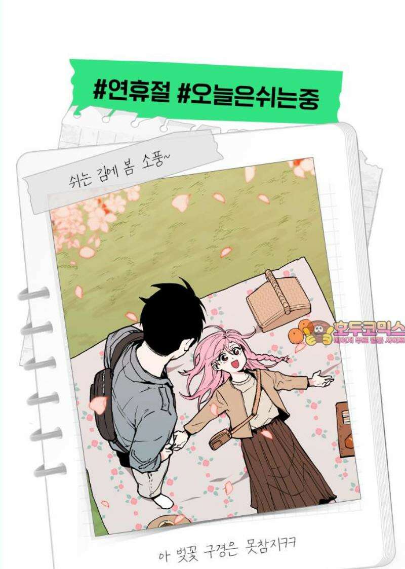 킬디스럽! 38화 41