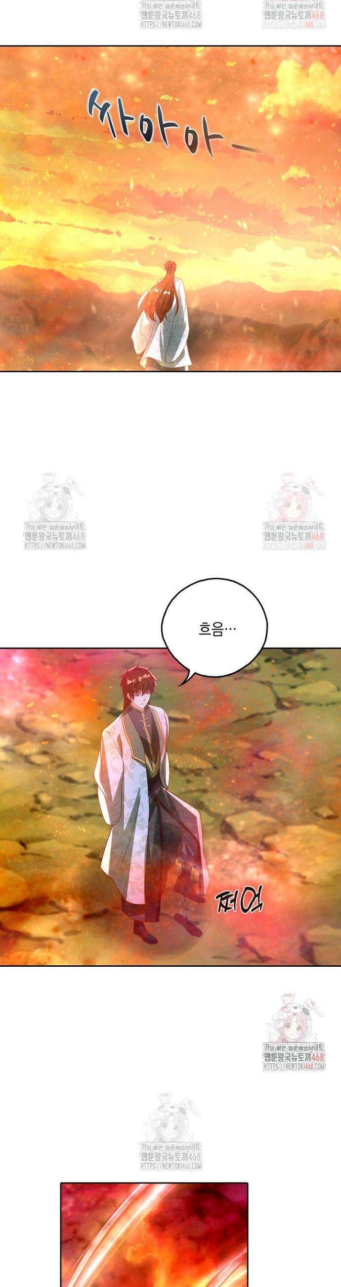 Retry: 다시 한번 최강 신선으로 756화 3