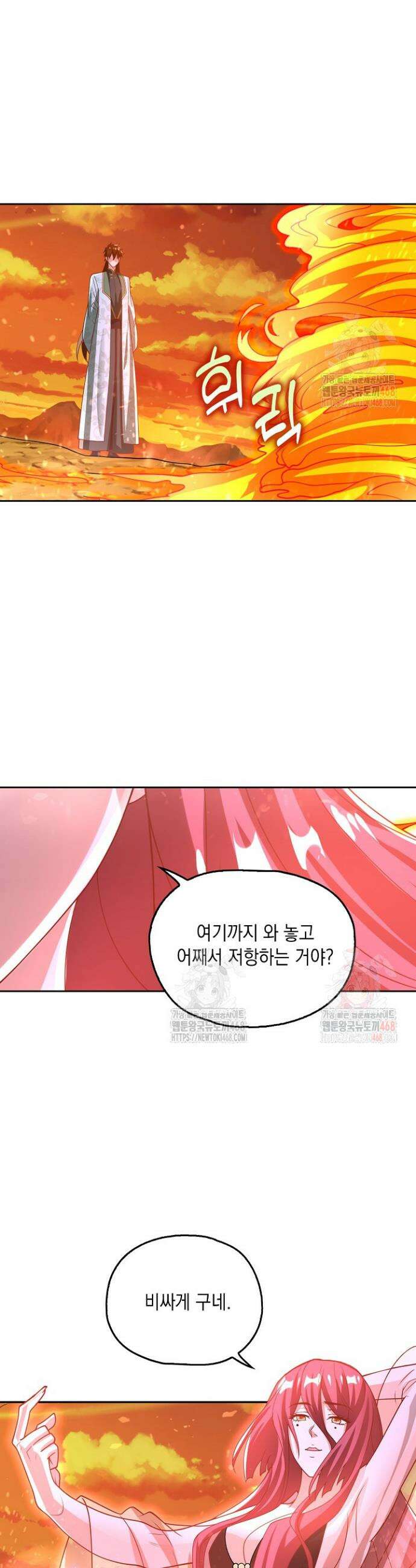 Retry: 다시 한번 최강 신선으로 756화 6