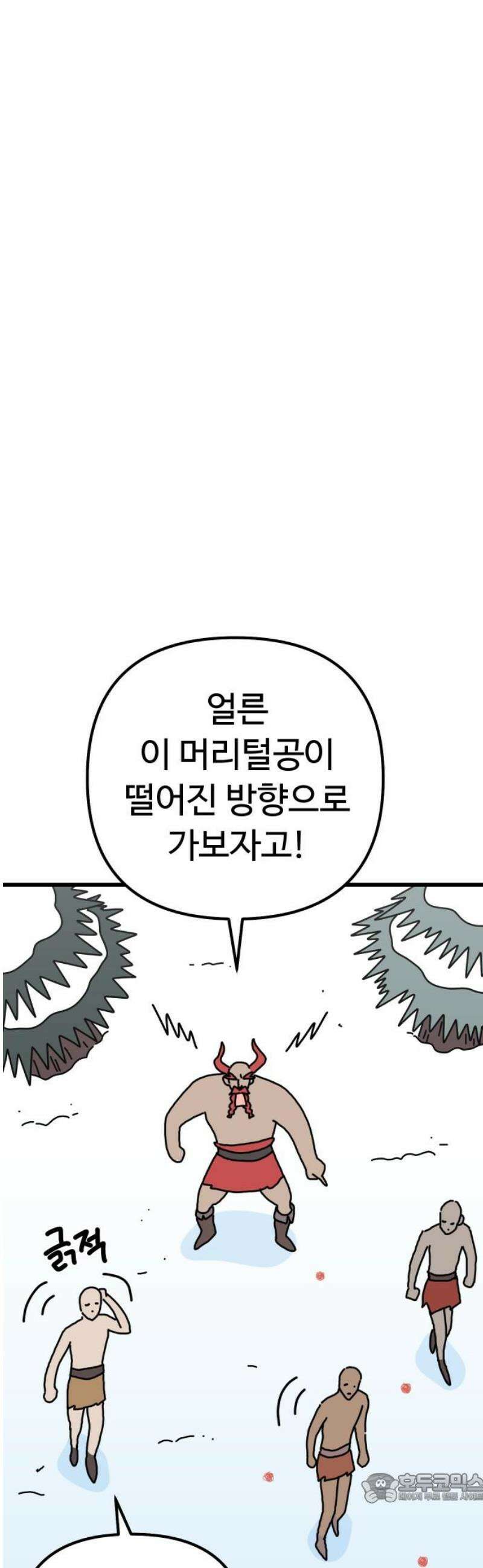 바바리안 영애 50화 : 돌격!!! 4